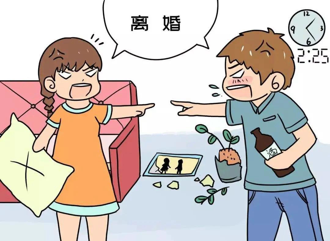 离婚3