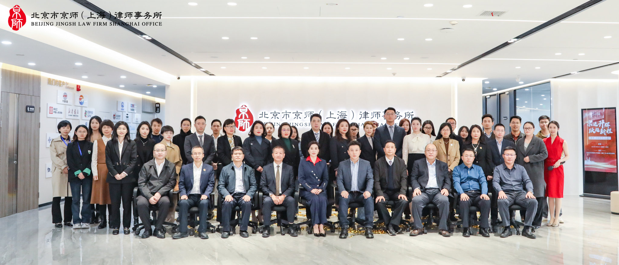 京进升辉，跃起新程！京师上海律所圆满举行新址乔迁仪式